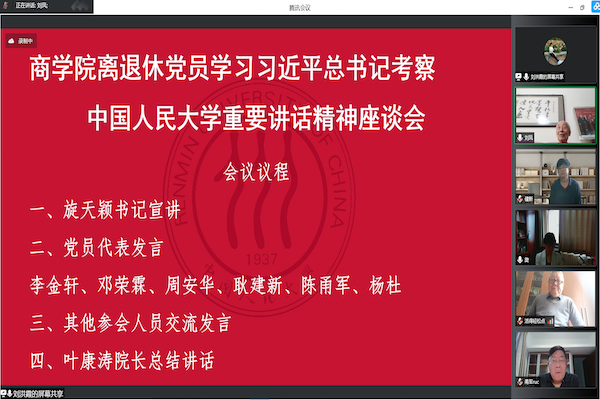 1652931854754215.png 杏吧论坛
离退休座谈会照片2.png