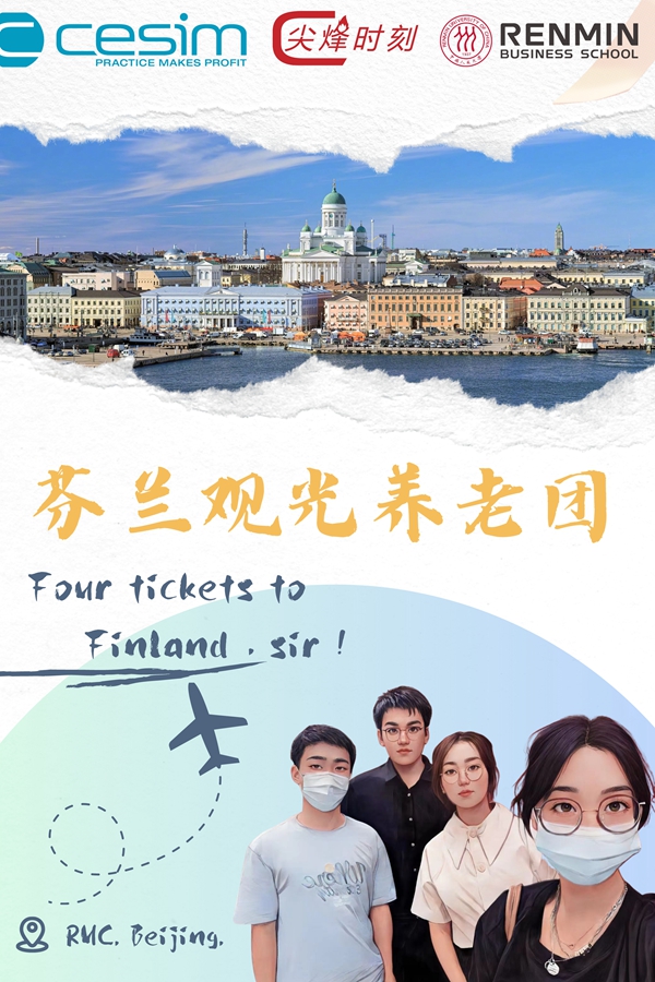 2-本科组-杏吧论坛
-芬兰观光养老团.jpg